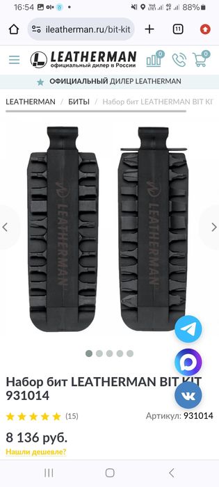 LEATHERMAN мультитул как новый доставка