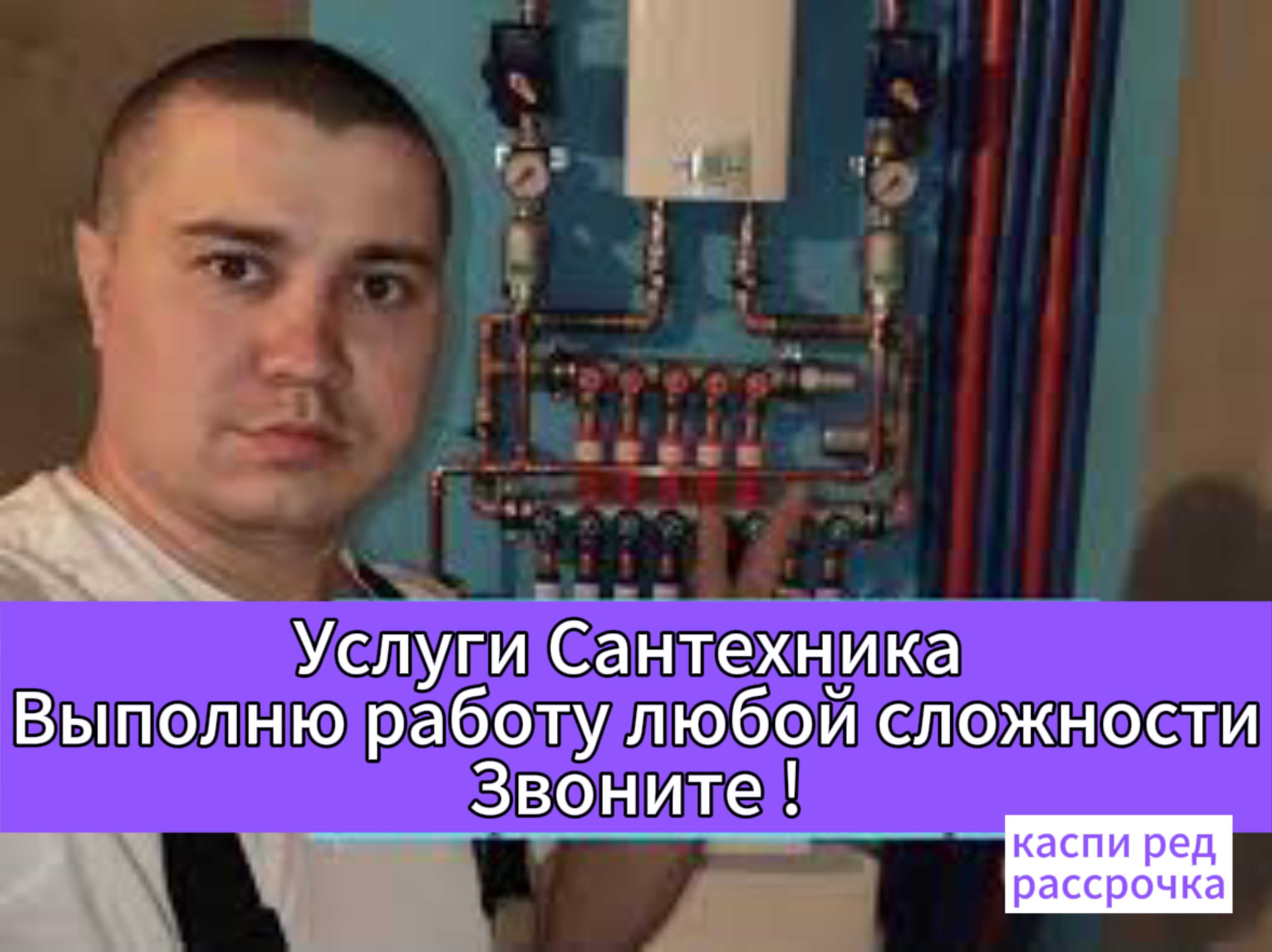 Сантехник по городу Алматы. Замена и ремонт смесителя. Замена мыльницы -  Сантехника / коммуникации Алматы на Olx