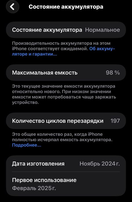 Apple iPhone 16 Pro Max 256GB
