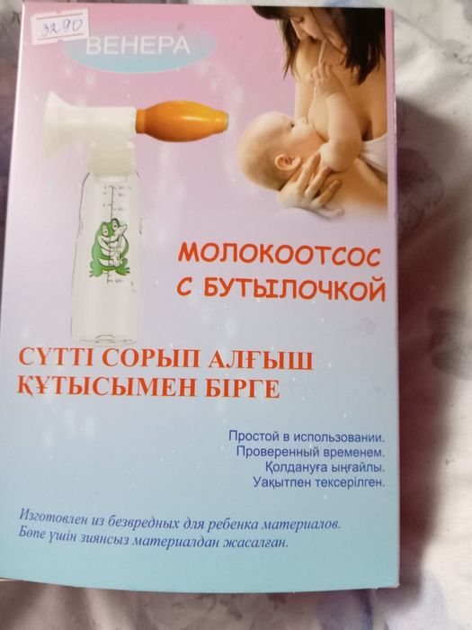 молоко отсос и накладки