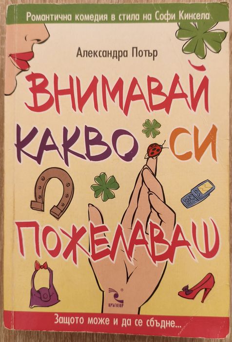 Книги - романи, чиклит, фентъзи, крими