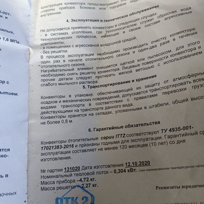 Продам внутрипольный конвектор