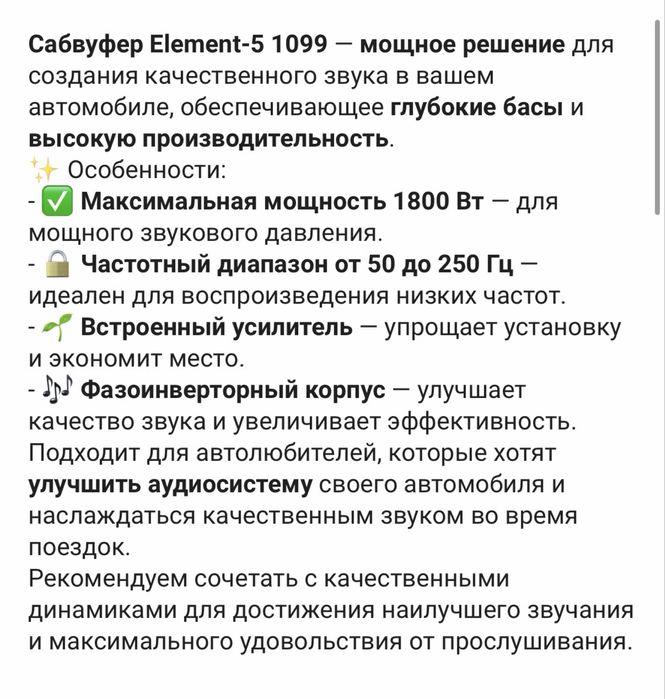 Сабвуфер автомобильные