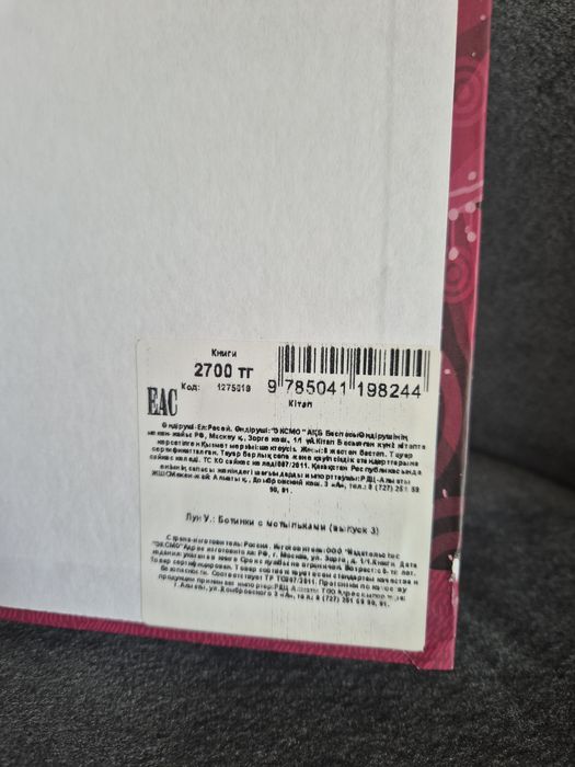 Книга автор Лун Уш "Волшебные башмаки Лилли"