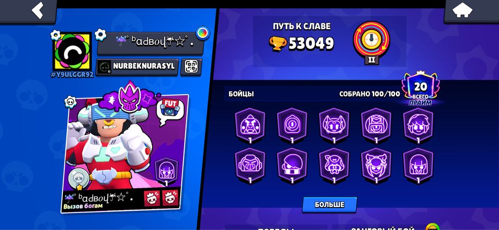 Бравл старс аккаунт