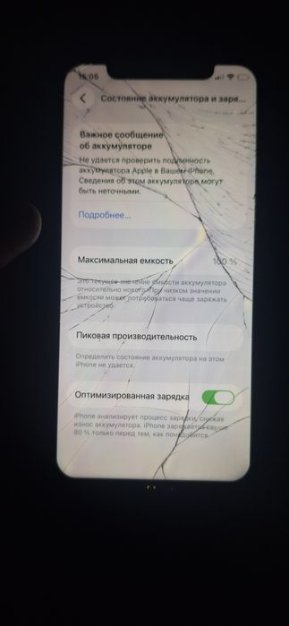 11про 256гб 100емкость