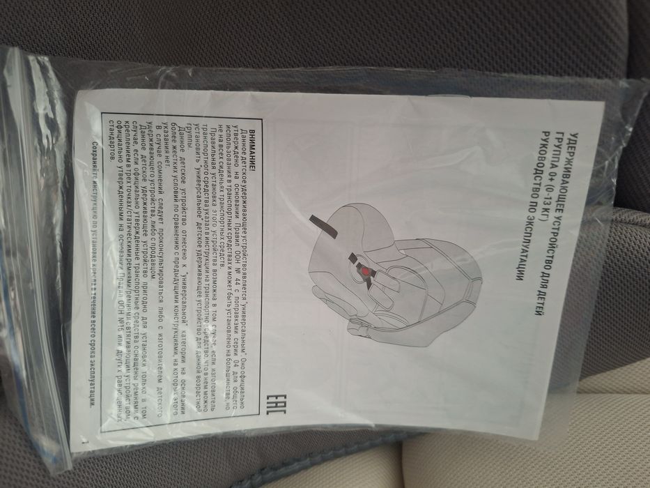 Коляска автокресло Babyton
