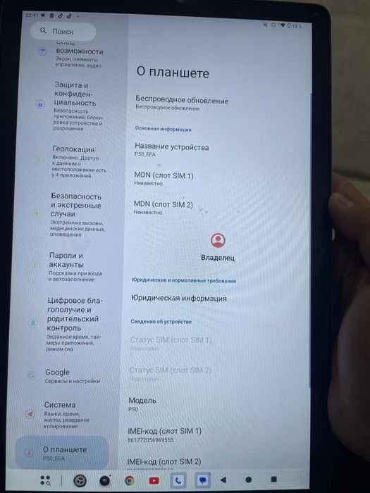 продается планшет