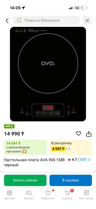 Индукционная плитка