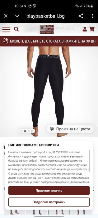 Under armour мъжки клин и блузаL-  XL размер.