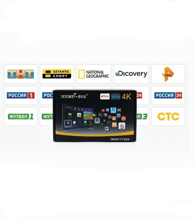 Tv box 1000 канал+кино Smart Смарт приставка smart box тюнер