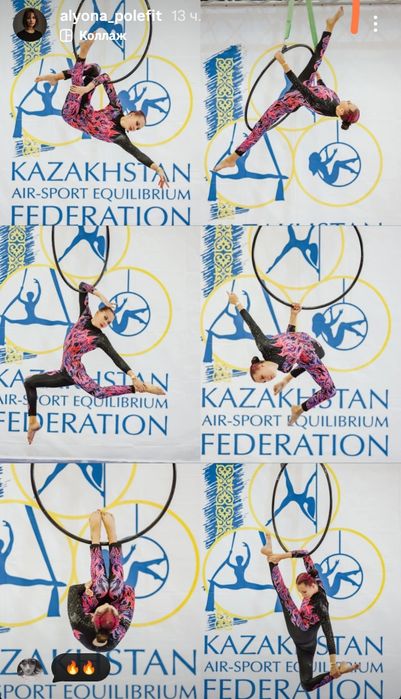 Продам комбенизон воздушная гимнастика