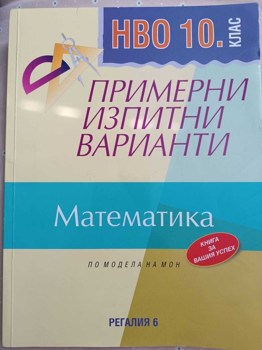 Учебници и учебни помагала