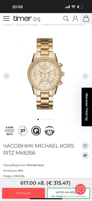 Дамски часовник MICHAEL KORS RITZ MK6356