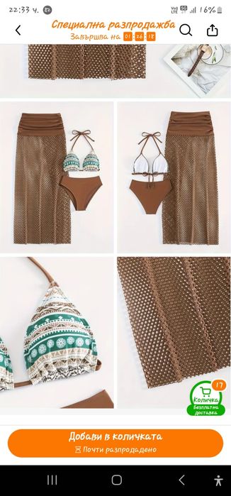 Страхотен бански костюм