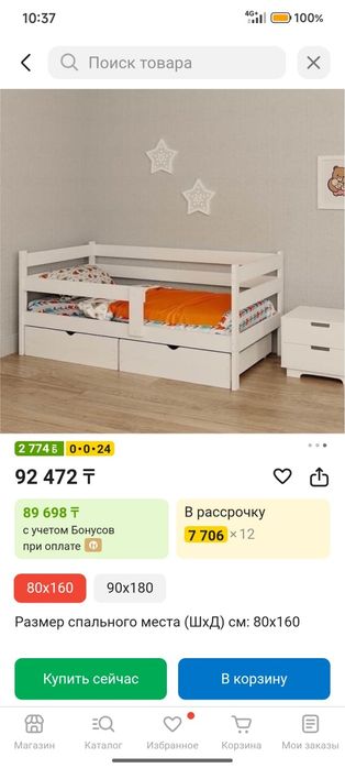 Детская-подросковая кровать