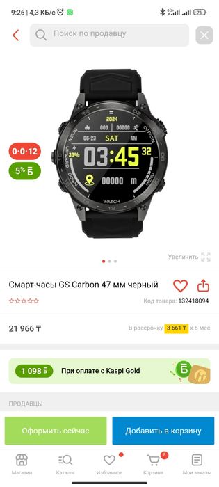 GS Carbon 47мм Черный