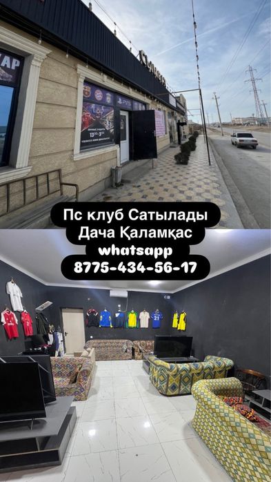 ps5 клуб сатылады