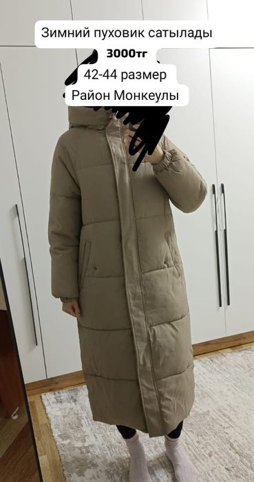 Пуховик зимний б/у
