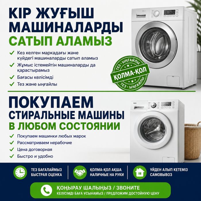 Ремонт стиральных машина.