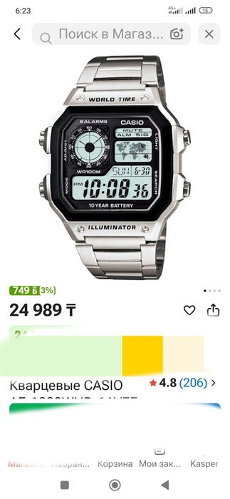 Продам часы Касио новый в коробке.