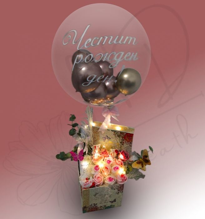 Кутия с цветя и балони