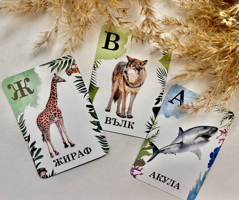 Образователни карти с животни
