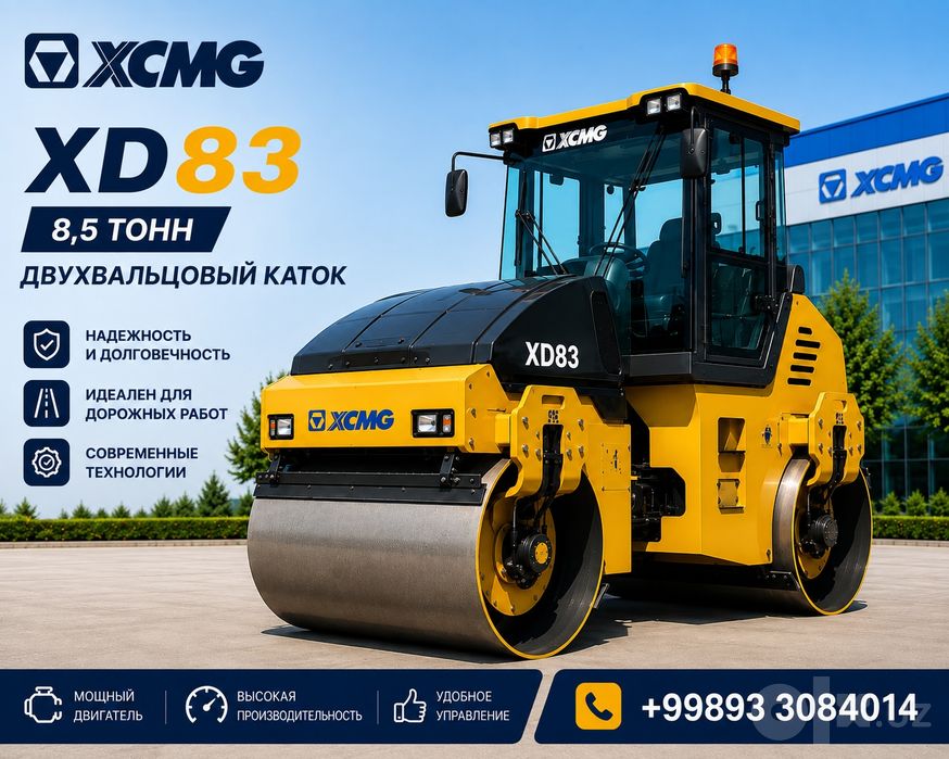 XCMG XD83  Двухвальцовый каток 8.5 тонн