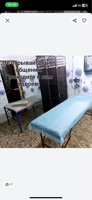 Пилинг массаж озимизде кабылдаймыз