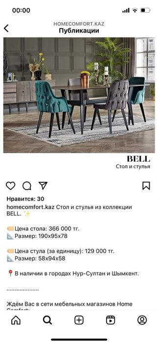 Продам стол турецкого производства