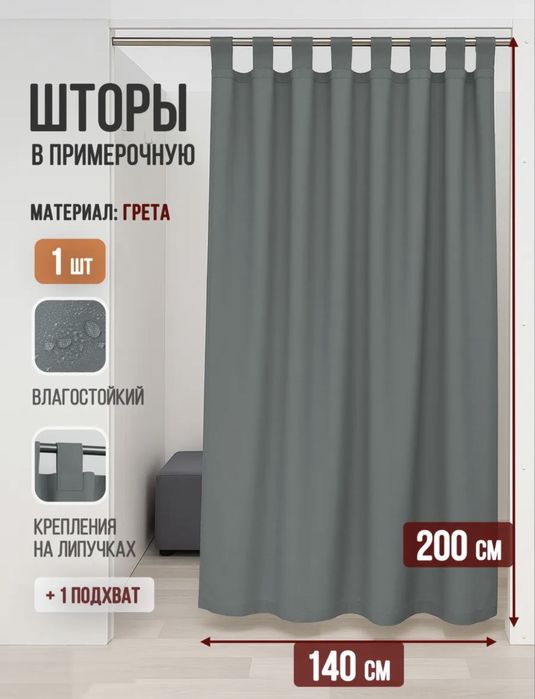 Примерочная для бизнеса.