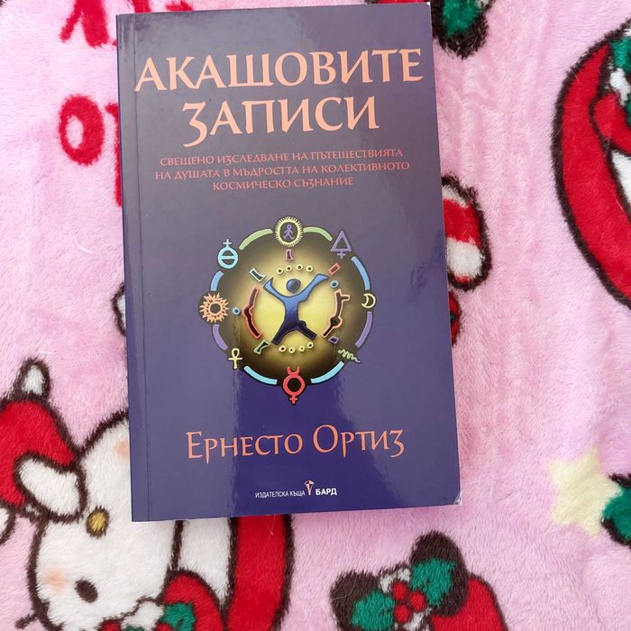 Нови книга, различни автори