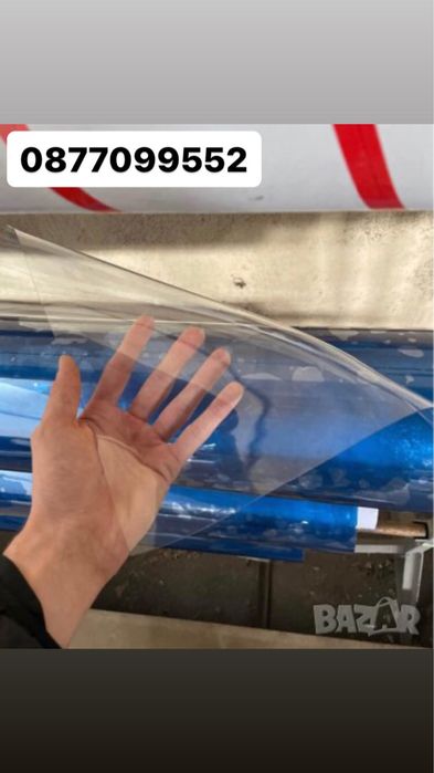 Винил кристал на парчета или ролки по ваше желание!