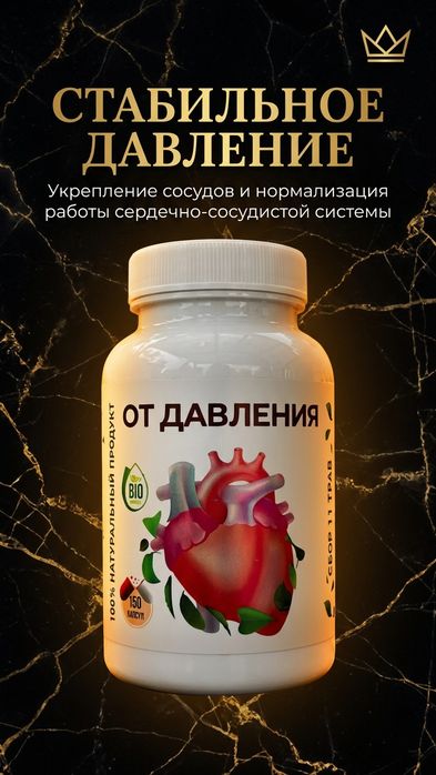 Растительный комплекс Arabiyan-Med