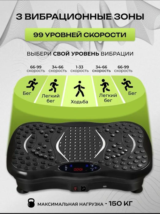 Продаётся виброплатформа для занятия спортом.