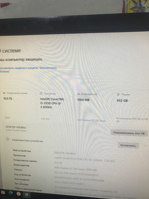 Продам компьютерЕсть обмен предлайте свои варианты