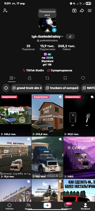 Продаю ак тик ток