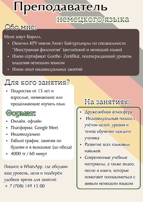 Немецкий язык для взрослых и подростков