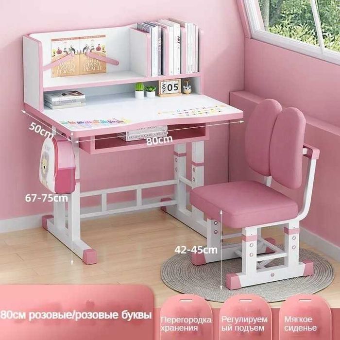 Детский стол и стул, регулируемая высота, детская парта