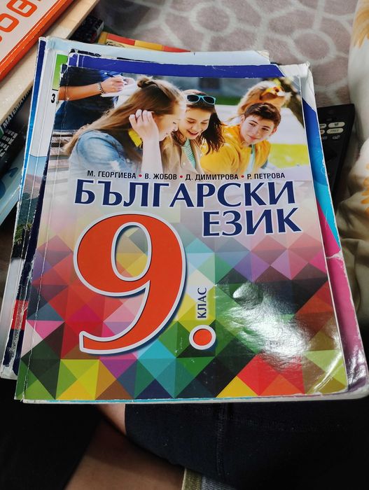 Учебници и учебни тетрадки и помагала от 2клас до 12клас
