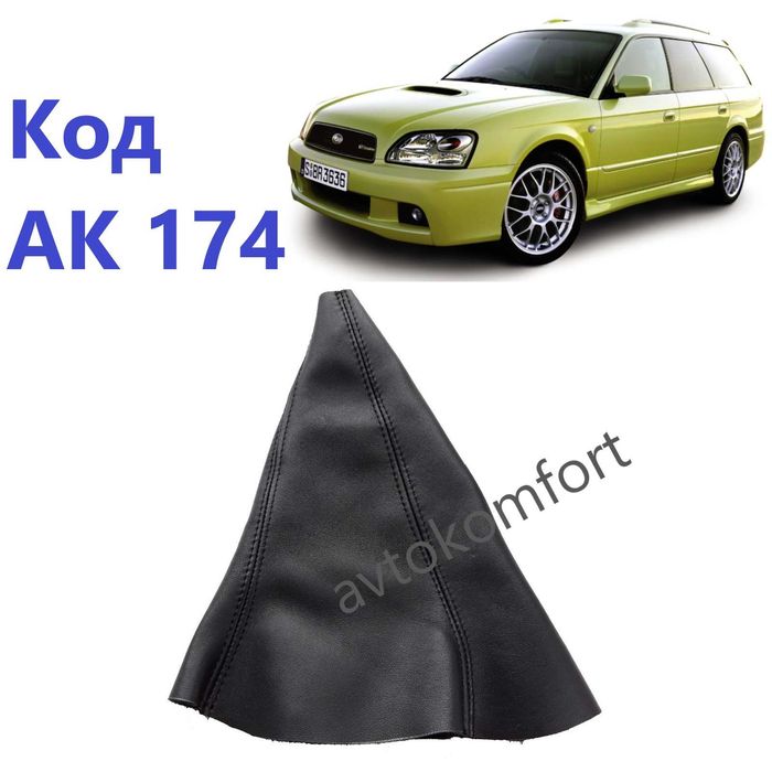 Субару Импреса 2008-2012 г. C Код АК 168 Маншон За Скоростен Лост