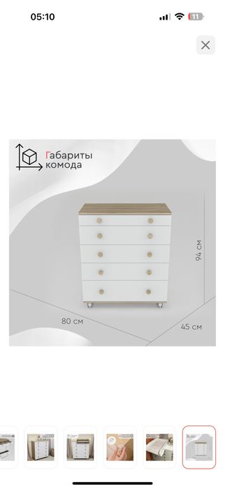 Комод TOMIX Elian V2