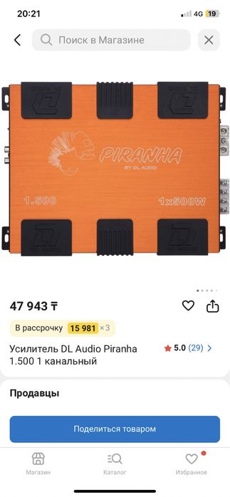 Усилитель моноблок DL AUDIO Piranha