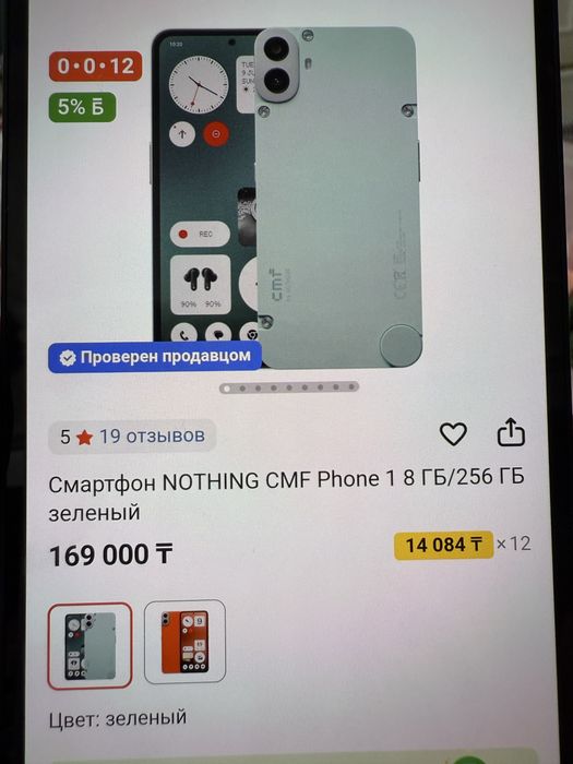 Nothing Cmf Phone 1