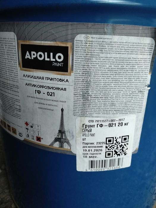Продам краску алкидная.