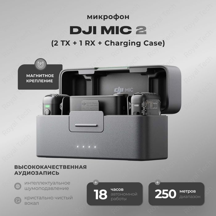 DJI MIC 2 Профессиональный петличный микрофон, Есть доставка
