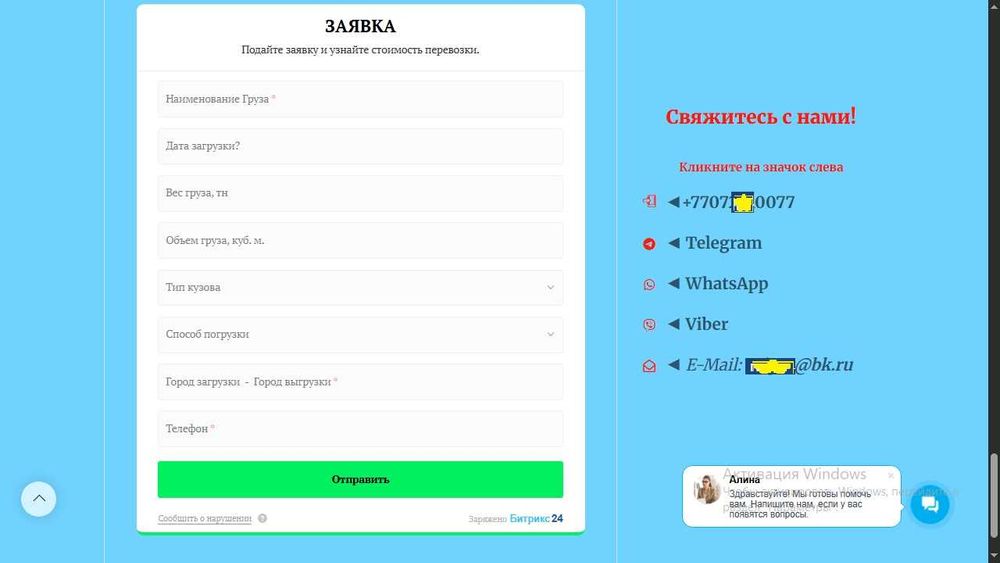 Продам ТОО Логистика