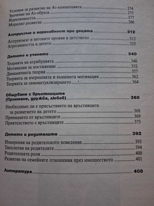 Книги. За детайлни снимки и съдържание пишете.