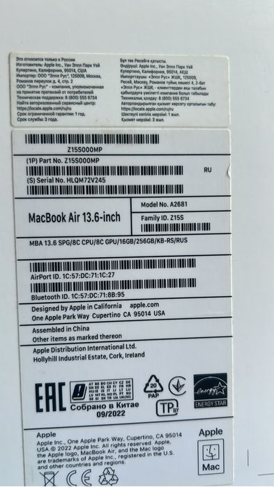 MacBook Air М2, 2022 г.