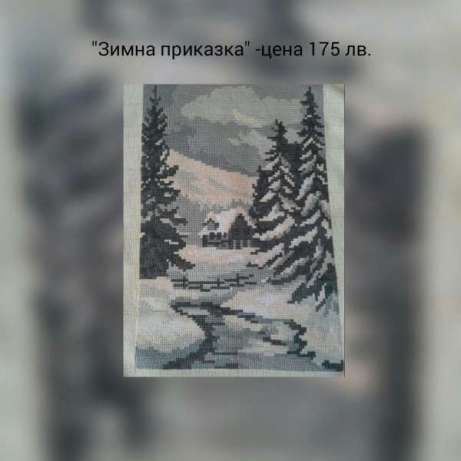 Гоблени с различна тематика